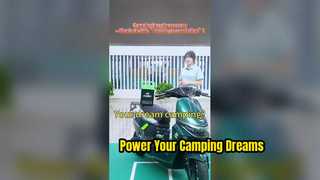 이 "이동 발전소" 덕분에 캠핑의 행복이 치솟습니다.